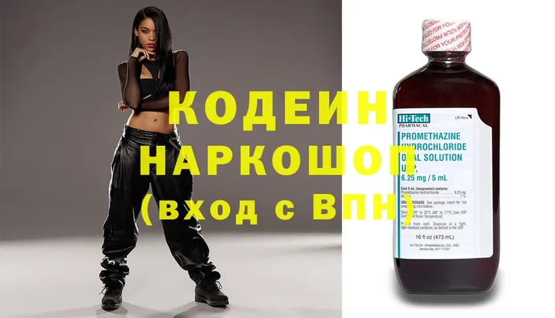 Кодеиновый сироп Lean напиток Lean (лин)  где можно купить наркотик  Нижние Серги 