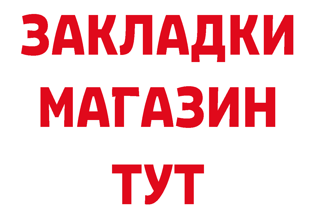 БУТИРАТ бутандиол как зайти нарко площадка hydra Нижние Серги